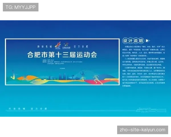 提升体育赛事文化价值，打造深度品牌内涵